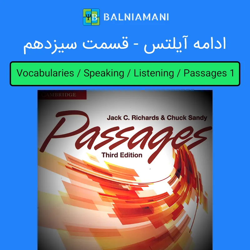 جلسه ی بیست و هفتم - لغت ها و دانش لغوی