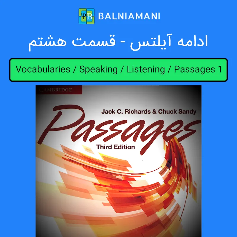 ادامه آیلتس - قسمت هشتم