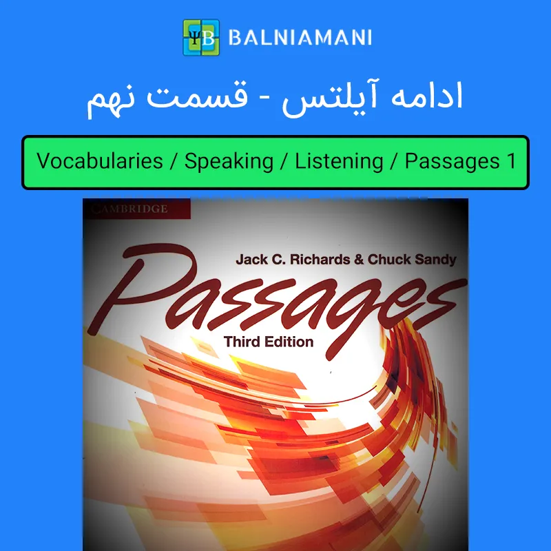 ادامه آیلتس - قسمت نهم