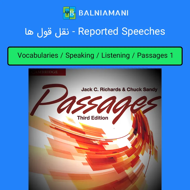 جلسه ی بیست و سوم - نقل قول