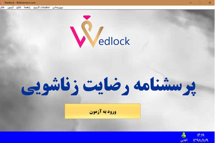  نرم افزار پرسشنامه ی رضایت زناشویی | بالینی امانی دات کام